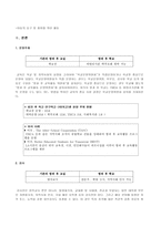 교육학 방과후 학교-3