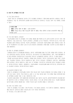 교육학 방과후 학교-8