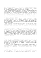 교육학 방과후 학교-12
