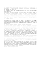 교육학 방과후 학교-18