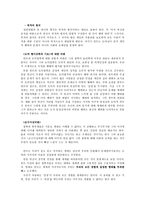칸트와 초등교육 - 이론의 개관과 나의 경험 관련짓기-3