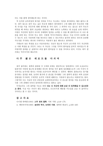 칸트와 초등교육 - 이론의 개관과 나의 경험 관련짓기-5