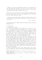 삼국지에 대해서 정사 삼국지 삼국지 삼국지 연의 한용운 삼국지 박태원 삼국지 현대 삼국지 나관중 삼국지 삼국지 해석 삼국지 _¡ 삼국지 한국 수용 근대 삼국지 요시카와 에이지-4