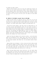 화랑도 수련활동에 관한 조명-6