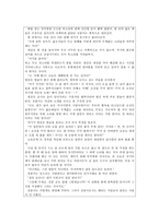 현대소설 교육론 삼대 교과서 분석 - 삼대 교과서 조사-2