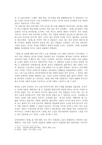 현대소설 교육론 삼대 교과서 분석 - 삼대 교과서 조사-5