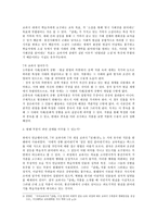 현대소설 교육론 삼대 교과서 분석 - 삼대 교과서 조사-6