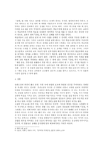 현대소설 교육론 삼대 교과서 분석 - 삼대 교과서 조사-7
