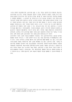 현대소설 교육론 삼대 교과서 분석 - 삼대 교과서 조사-8
