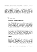 공학기술과 경영 21세기 교육이란 공부하는 인간 다뮤 쿤제점 공부하는 인간-2