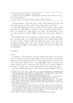 온달산성으로 본 삼국의 통일전쟁-2
