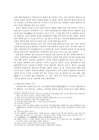 온달산성으로 본 삼국의 통일전쟁-3