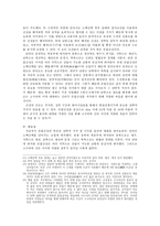 온달산성으로 본 삼국의 통일전쟁-4