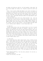현대소설교육연구 좌절된 최초의 근대 소설 무정 - 무정 근대성-3