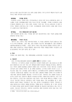 구지가(龜旨歌) - 4구(句)에 숨겨진 비밀을 벗기다-2