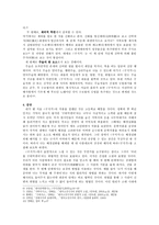 구지가(龜旨歌) - 4구(句)에 숨겨진 비밀을 벗기다-3