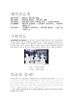 조선과학수사대 별순검 방송 구성 대본 취재-3