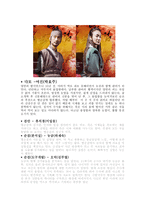조선과학수사대 별순검 방송 구성 대본 취재-5