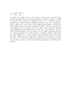 조선과학수사대 별순검 방송 구성 대본 취재-7