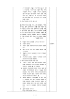 민족주의적 역사관 VS 사실 역사관-11
