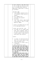 민족주의적 역사관 VS 사실 역사관-15