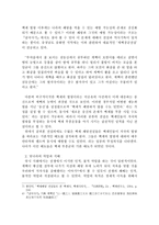 백제 부흥운동의 원인과 발단-4
