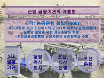인문과학 식민지 수탈론과 근대화론-10