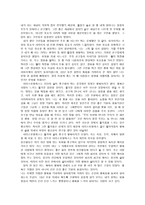 아리스토텔레스의 윤리학과 적용-3