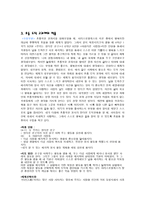 아리스토텔레스의 윤리학과 적용-4