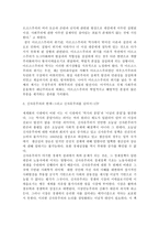현대사회주의 이론연구-2