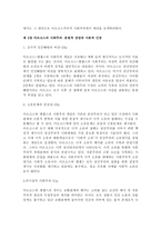 현대사회주의 이론연구-3