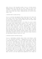 현대사회주의 이론연구-4