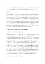 현대사회주의 이론연구-5