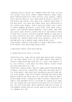 현대사회주의 이론연구-9