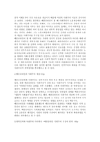 현대사회주의 이론연구-11