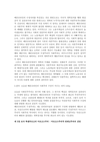 현대사회주의 이론연구-12