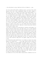 현대사회주의 이론연구-13