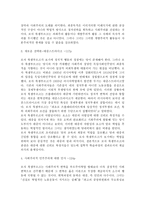 현대사회주의 이론연구-15