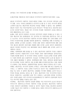 현대사회주의 이론연구-19