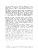 인문어학 콩쥐팥쥐전-3