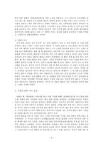 인문어학 콩쥐팥쥐전-4