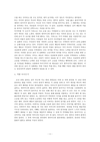 인문어학 콩쥐팥쥐전-5