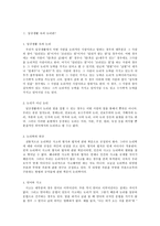 일상생활 속의 논리 일상생활 속의 논리 위상 일상생활 속의 논리 언어 일상생활-2