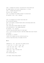 일상생활 속의 논리 일상생활 속의 논리 위상 일상생활 속의 논리 언어 일상생활-6