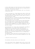 일상생활 속의 논리 일상생활 속의 논리 위상 일상생활 속의 논리 언어 일상생활-7