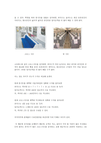 일상생활 속의 논리 일상생활 속의 논리 위상 일상생활 속의 논리 언어 일상생활-8