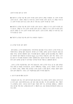 일상생활 속의 논리 일상생활 속의 논리 위상 일상생활 속의 논리 언어 일상생활-11