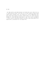 일상생활 속의 논리 일상생활 속의 논리 위상 일상생활 속의 논리 언어 일상생활-12