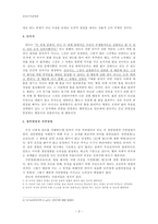 [초등도덕교육] 칸트의 도덕 이해와 적용-3
