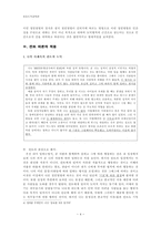 [초등도덕교육] 칸트의 도덕 이해와 적용-4